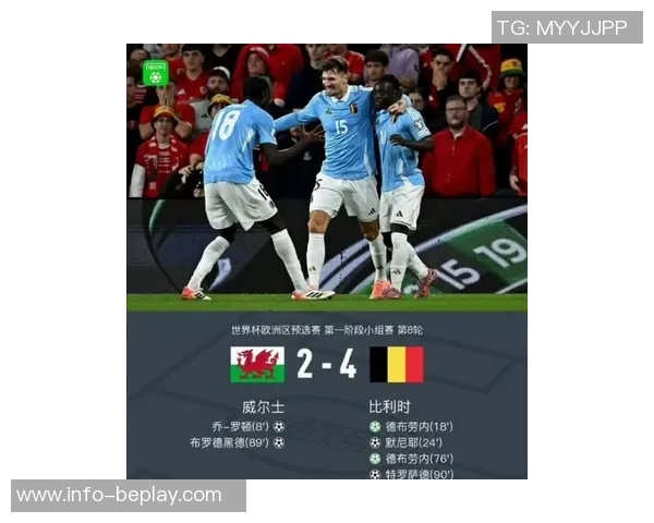 比利时世预赛精彩表现德布劳内双响特罗萨德助力球队4-2战胜威尔士